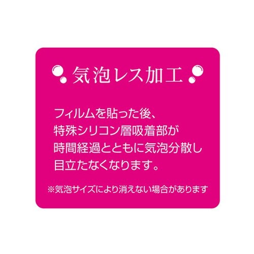 Digio ディスプレイ保護フィルム N