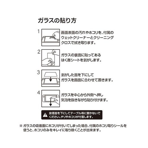 Digio ガラス Nintendo S