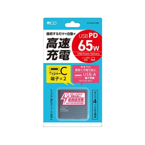 GaN 65W USB PD充電器 ブラ
