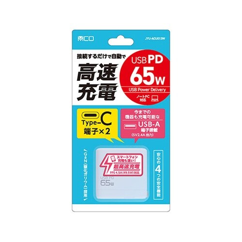GaN USB PD充電器 65W ホワ
