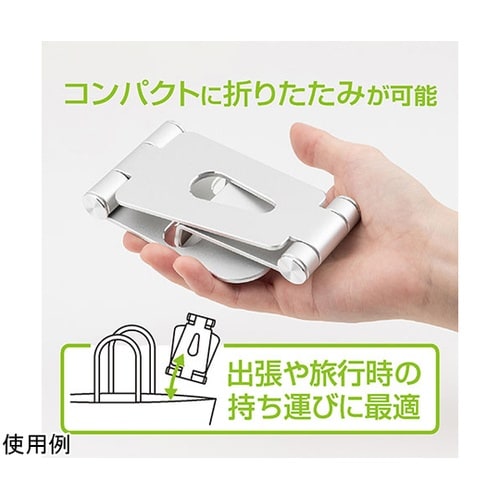 アルミスタンド スマホスタンド シルバー