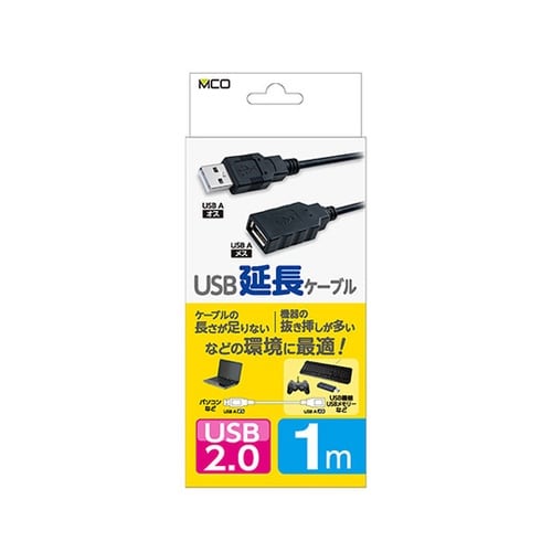 USB2.0延長ケーブル 1m ブラック