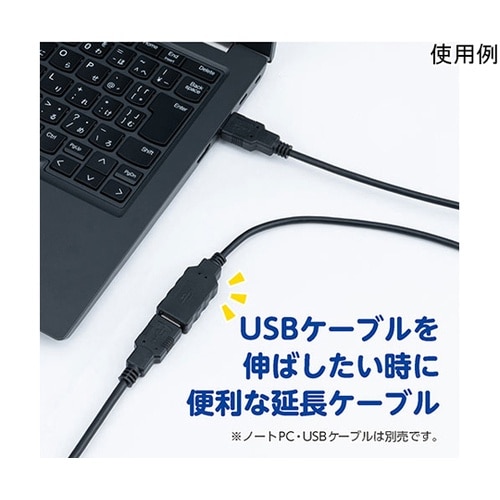USB2.0延長ケーブル 3m ブラック