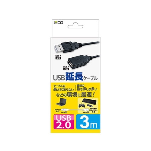 USB2.0延長ケーブル 3m ブラック