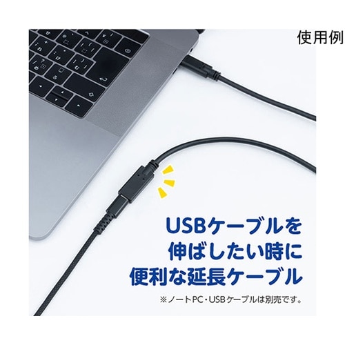 USB2.0延長ケーブル Type−C