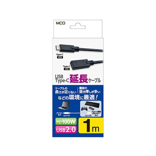 USB2.0延長ケーブル Type−C