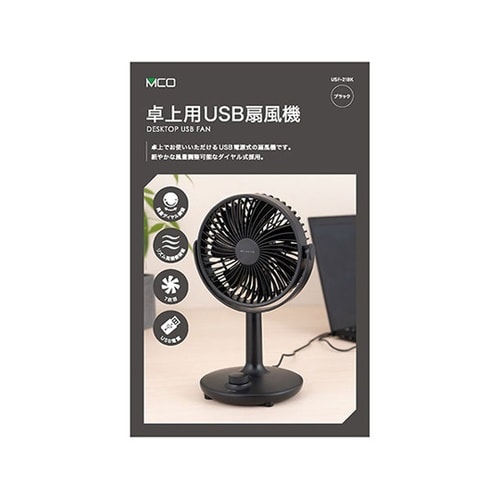 卓上用USB扇風機 ブラック USF−2