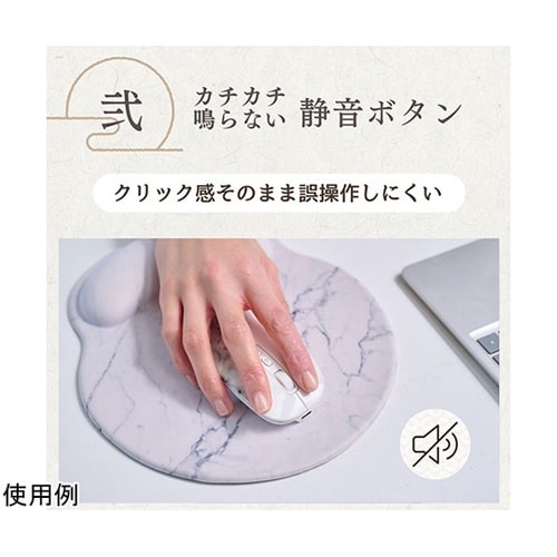 大理石柄ワイヤレスマウス 充電静音Blu