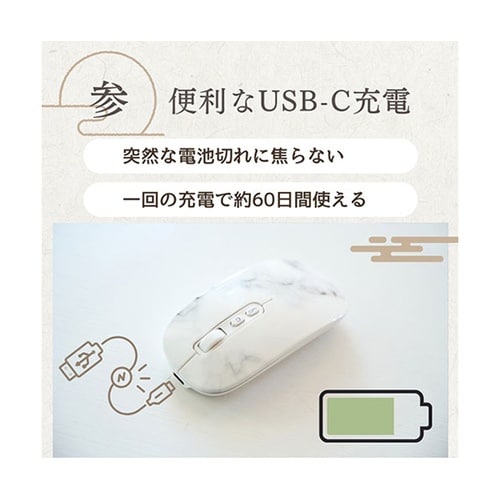 大理石柄ワイヤレスマウス 充電静音Blu