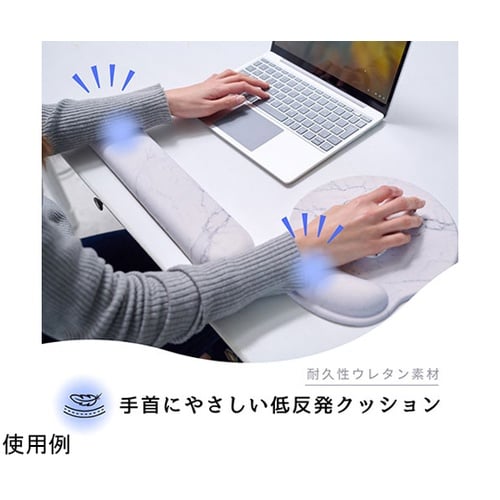 大理石柄低反発ロングリストレスト 白大理