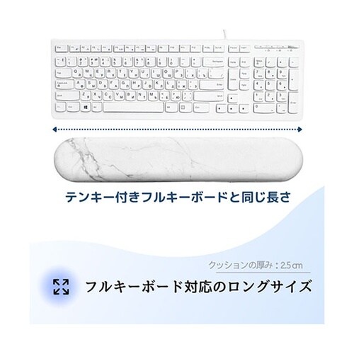大理石柄低反発ロングリストレスト 白大理