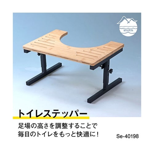 トイレステッパー Se−40198