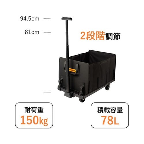 ユニキャリー 4WAYキャリーワゴン ブ