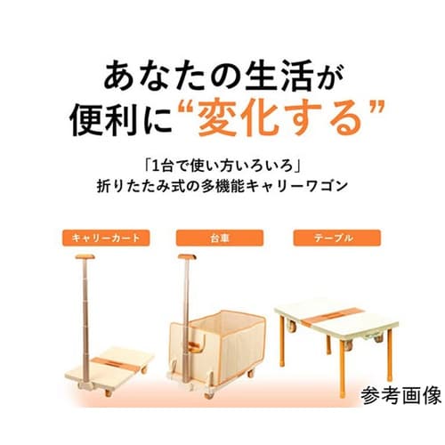 ユニキャリー 4WAYキャリーワゴン ブ