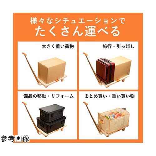 ユニキャリー 4WAYキャリーワゴン ブ