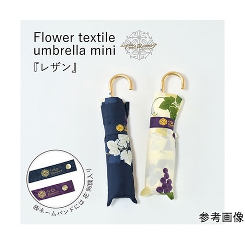MKN 55cm耐風楽ミニ傘 レザン オ