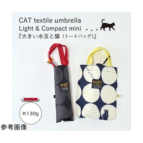 MKN 50cm軽量コンパクトミニ傘 大