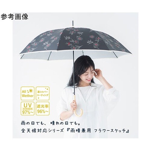 MKN シルバーコーティング雨晴兼用60