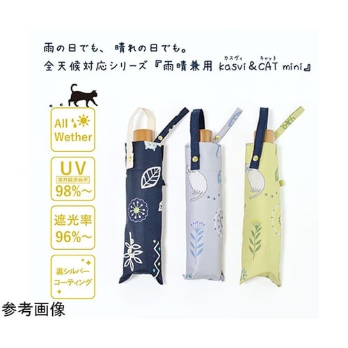 MKN シルバーコーティング雨晴兼用 5