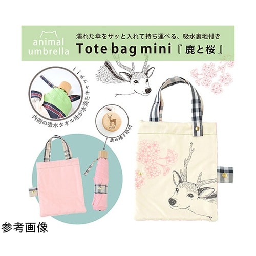 MKN 55cm耐風楽ミニ傘 鹿と桜 ピ