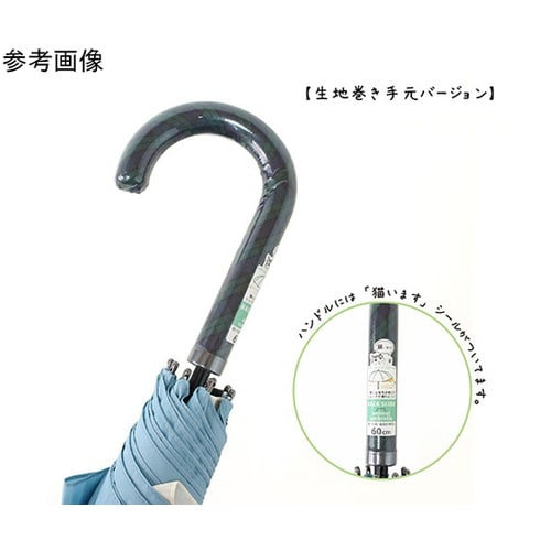 MKN バックスライド傘 トラ猫 ライト