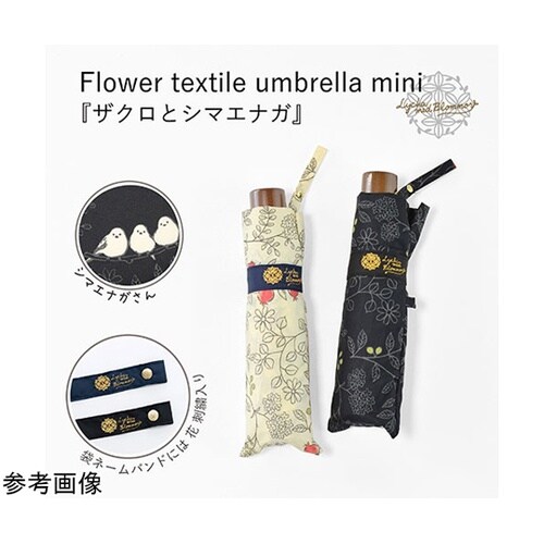 MKN 55cm耐風楽ミニ傘 ザクロとシ