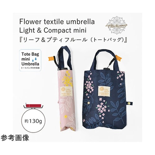 MKN 50cm軽量コンパクトミニ傘 リ
