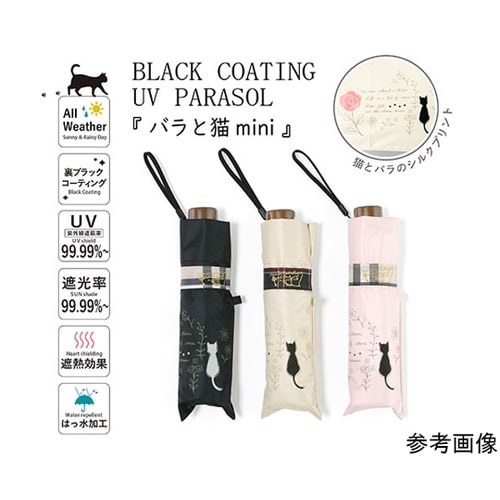 MKN 黒コーティング傘 50cm楽ミニ