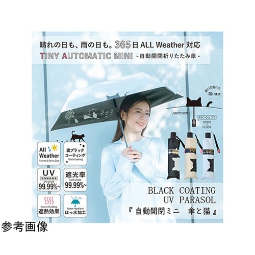 MKN 黒コーティング傘 50cm自動開