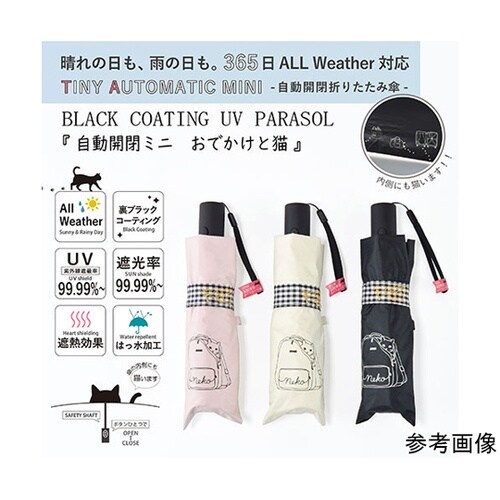 MKN 黒コーティング傘 50cm自動開