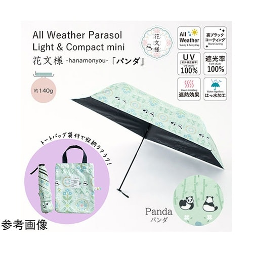 MKN 黒PU傘 50cm軽量コンパクト