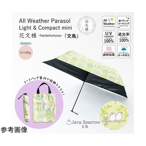 MKN 黒PU傘 50cm軽量コンパクト