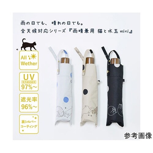 MKN シルバーコーティング雨晴兼用 5