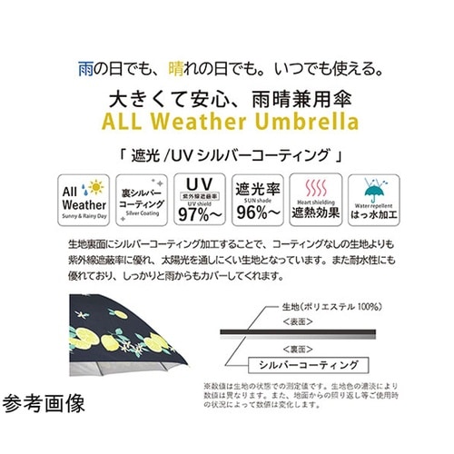 MKN シルバーコーティング雨晴兼用 5