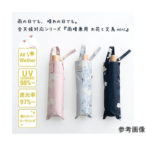 MKN シルバーコーティング雨晴兼用 5