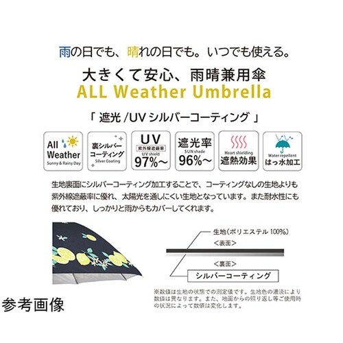 MKN シルバーコーティング雨晴兼用 5