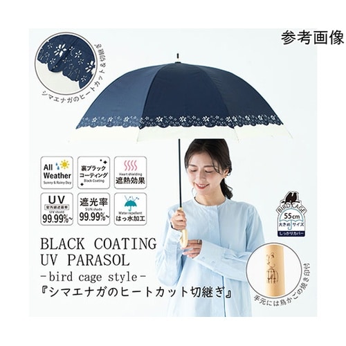 MKN 黒コーティング傘 55cm手開き