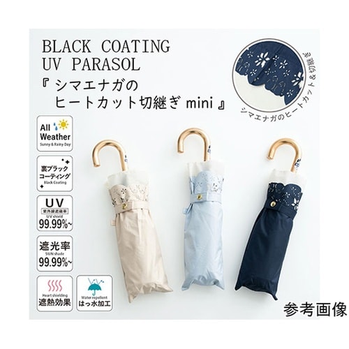 MKN 黒コーティング傘 50cm楽ミニ