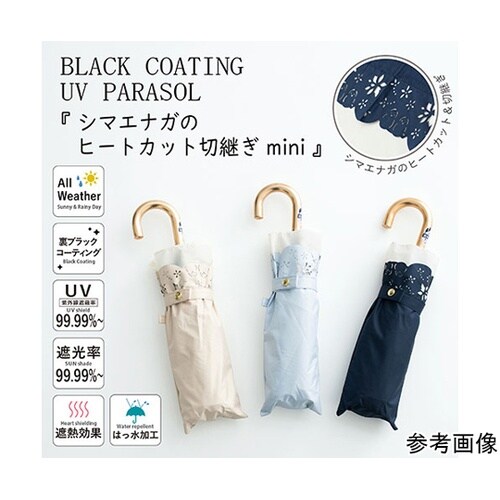 MKN 黒コーティング傘 50cm楽ミニ