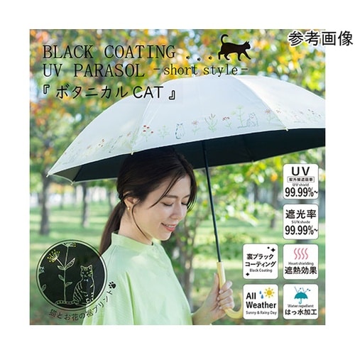 MKN 黒コーティング傘 50cm手開き