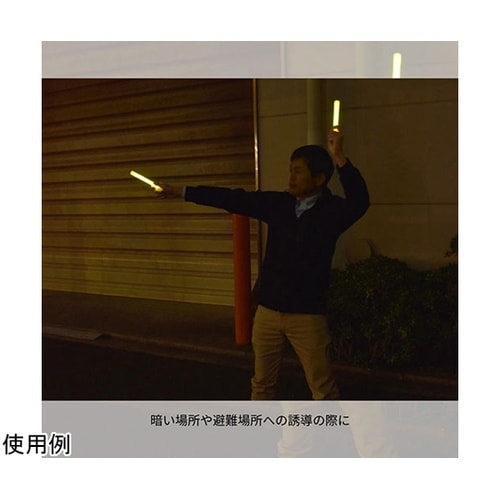 防災用簡易ライト イエロー E80515