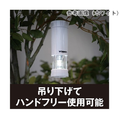 充電式 2wayランタン ブラック E8