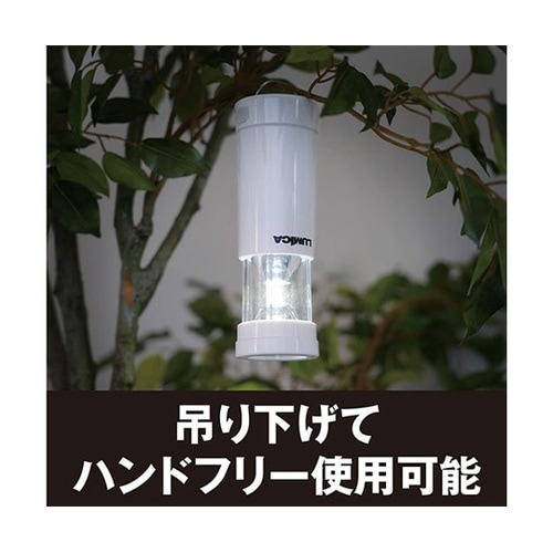 充電式 2wayランタン ホワイト E8