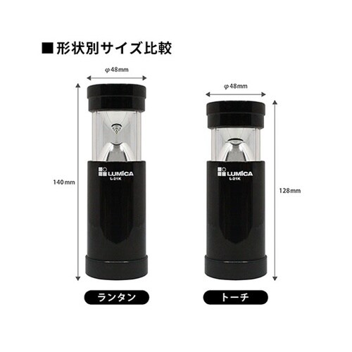 2wayランタン ブラック A21013