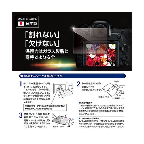 OM SYSTEM 液晶保護フィルム Z