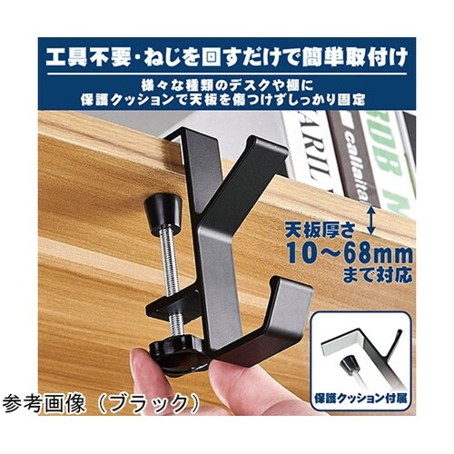 デスクフックダブル ホワイト JT−DE