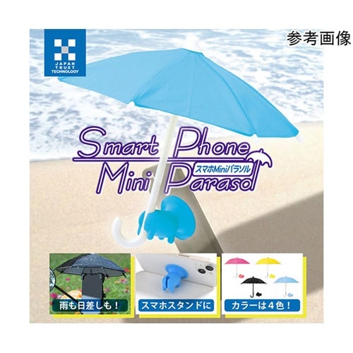 スマホminiパラソル ミニサイズ ブラ