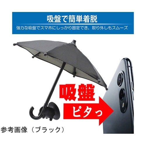 スマホminiパラソル ミニサイズ イエ