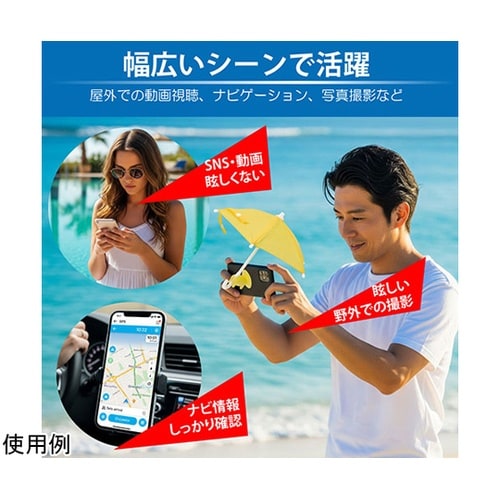 スマホminiパラソル ミニサイズ イエ