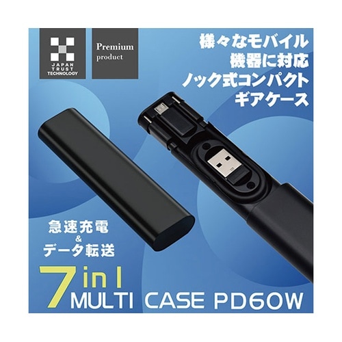マルチケーブルケースPD60W USB